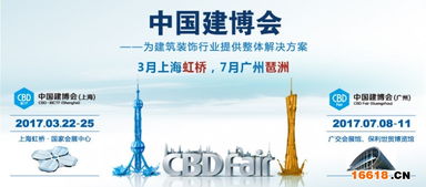 智啟安居新篇章 中國建博會五金鎖具展區(qū)重點展商與廣東網(wǎng)絡技術服務深度融合